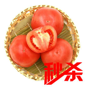 【美味蔬菜】番茄500g±20g