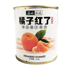 湖北宜昌橘子罐头312克x6罐 无核蜜桔桔子罐头糖水橘片爽水果罐头（橘子红了）