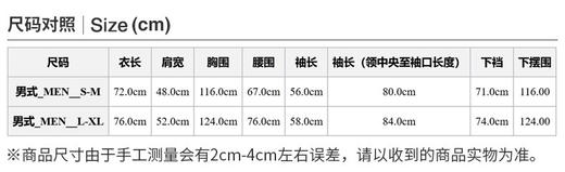 无印良品MUJI新款男款法兰绒睡衣睡裤套装 商品图7