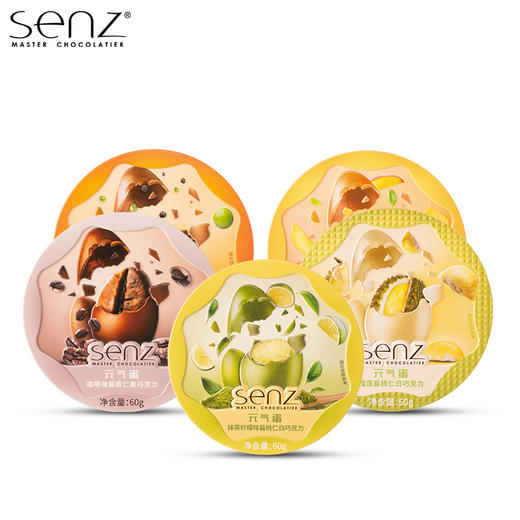 心之SENZ【元气蛋】巧克力60g 5味选择咖啡味/芒果味/榴莲味/花椒味/抹茶柠檬味 商品图0