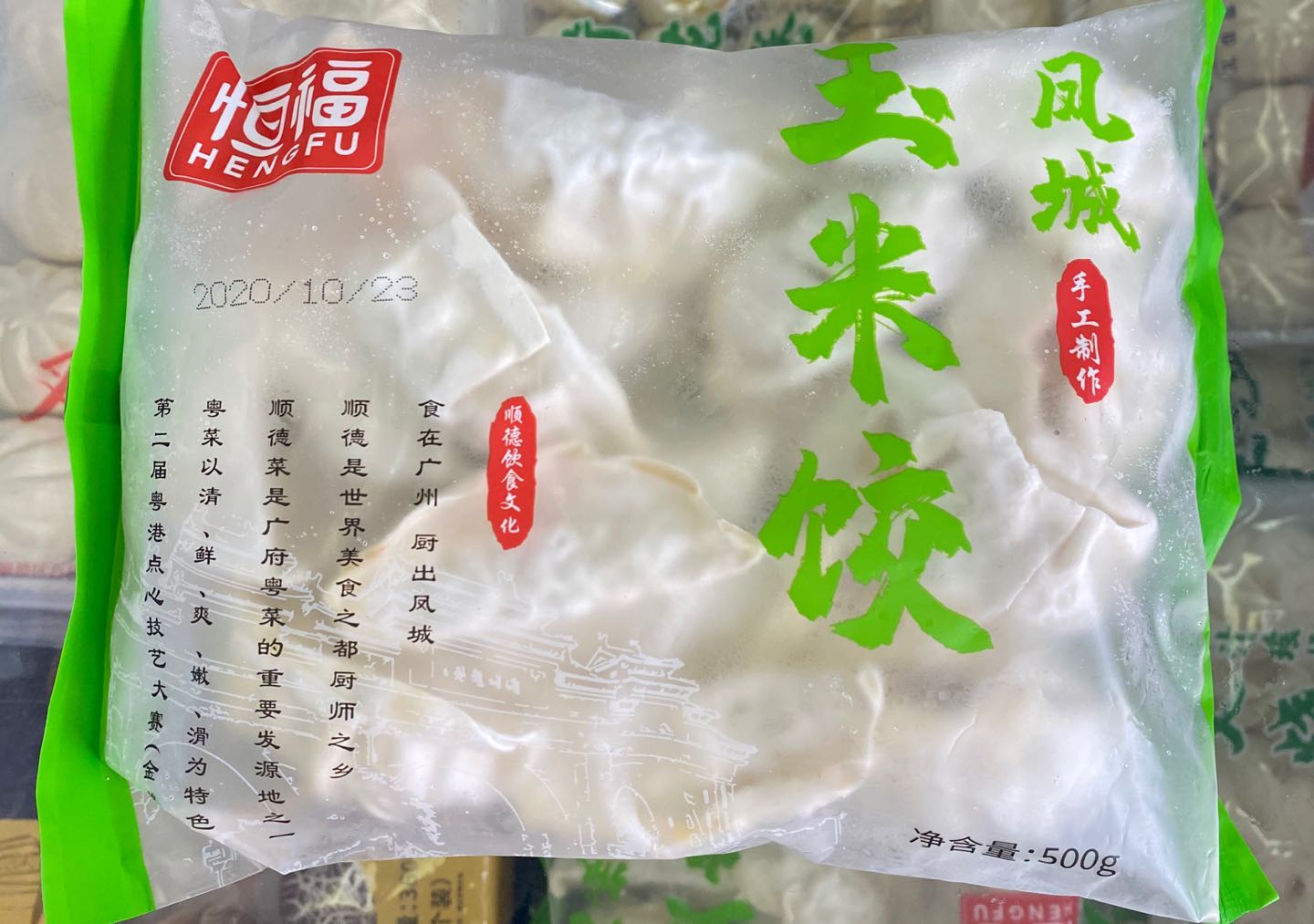 恒福凤城玉米饺500g(20个装)