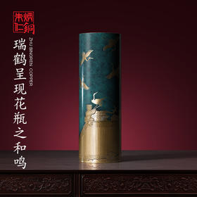 朱炳仁铜 百年铜艺世家 瑞鹤呈现花瓶