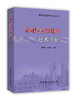 炼油装置技术手册丛书	常减压蒸馏装置技术手册	本书以科学性和实用性为原则，将理论知识、实践经验和操作技巧与科研成果、生产 商品缩略图0