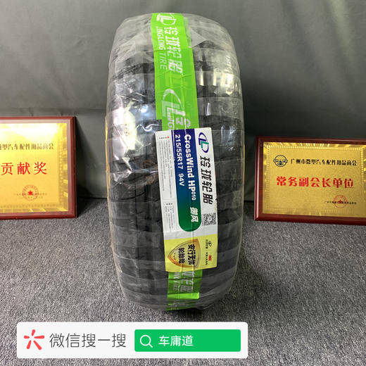 玲珑215/55R17 CrossWind Hp010 94V 商品图0