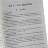 备考2021 【圣才官方】 曼昆经济学原理微观经济学分册第7版笔记课后习题详解含历年真题修订版经济学考研赠电子资料 配北大社教材 商品缩略图2