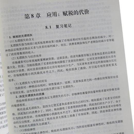 备考2021 【圣才官方】 曼昆经济学原理微观经济学分册第7版笔记课后习题详解含历年真题修订版经济学考研赠电子资料 配北大社教材 商品图2