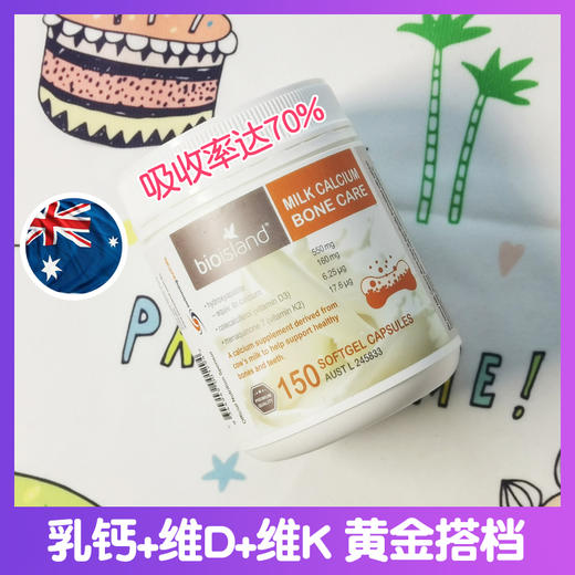 【香港直邮】澳洲Bio Island成人乳钙软胶囊 150粒/瓶 中老年补钙 商品图6