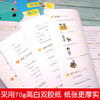 【开心图书】1-6年级上册语数英开心彩绘卷全系列 商品缩略图8