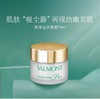 Valmont 澈净洁肤面膜  50ml 商品缩略图1