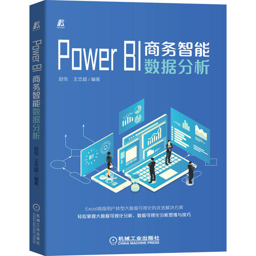 Power BI商务智能数据分析 商品图0