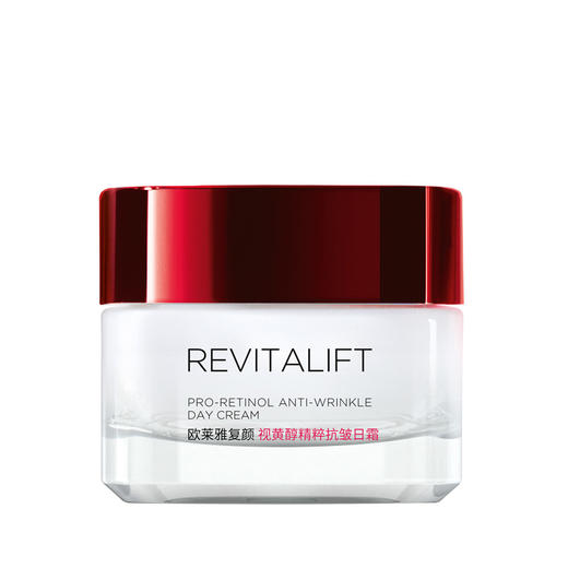 欧莱雅复颜视黄醇精粹日霜50ml(200626） 商品图1