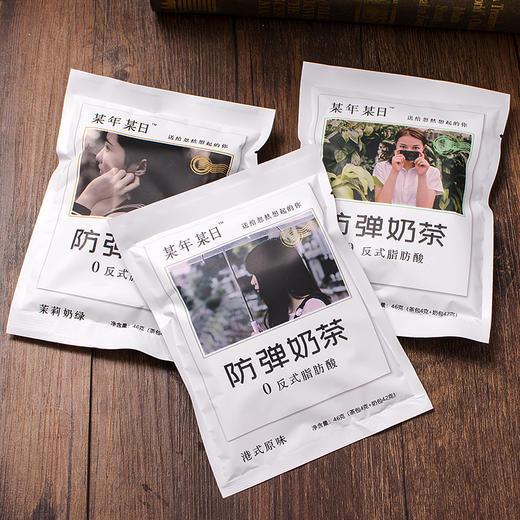 （散）某年某日防弹奶茶多味46g(T) 商品图4