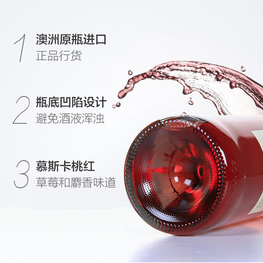 【整箱6瓶】黄尾袋鼠幕斯卡桃红葡萄酒750ml*6瓶 商品图2