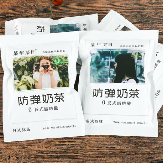 （散）某年某日防弹奶茶多味46g(T) 商品图3