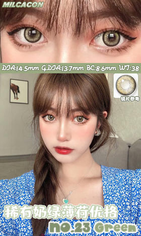 薄荷优格·M23绿【硅水凝胶】