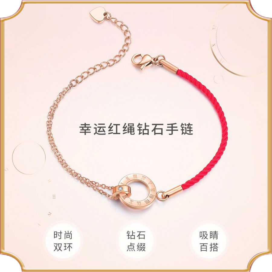轻奢罗马数字红绳女钻石手镯时光流转钻石手链