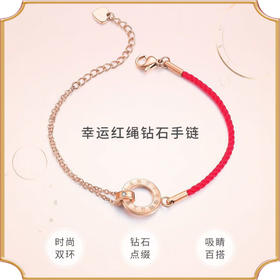 轻奢罗马数字红绳女钻石手镯时光流转钻石手链