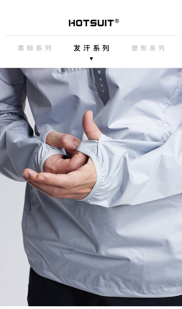 hotsuit后秀男子暴汗外套