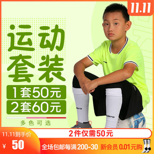 【3套以上，每满200减20】小李子:专柜正品李宁足球运动青少光板组队印制球衣训练服比赛服 商品图0