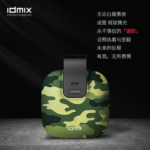 idmix自带插头自带线充电宝 移动电源 商品图4