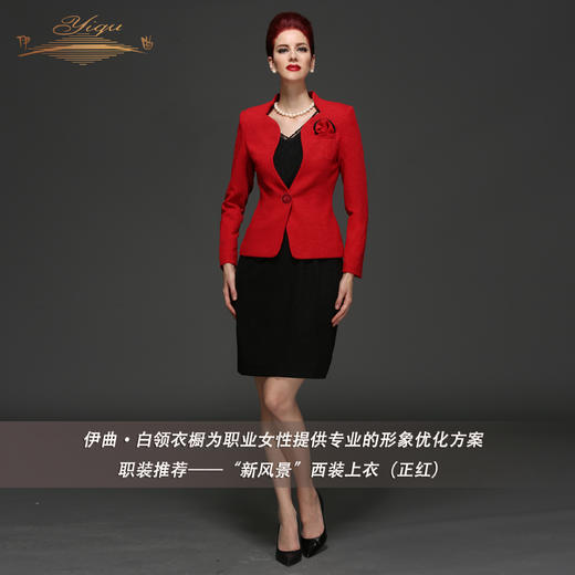 YIQU |“新风景”西装上衣（正红） 商品图0
