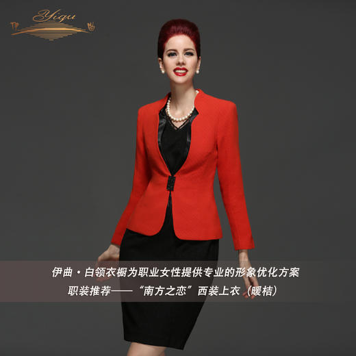 【特惠】YIQU |“南方之恋”西装上衣（暖桔）P 商品图0