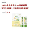 【儿童润唇膏】润本儿童唇膏2支装 润唇膏 食品级原料 无香型 保湿滋润补水防干裂 商品缩略图0