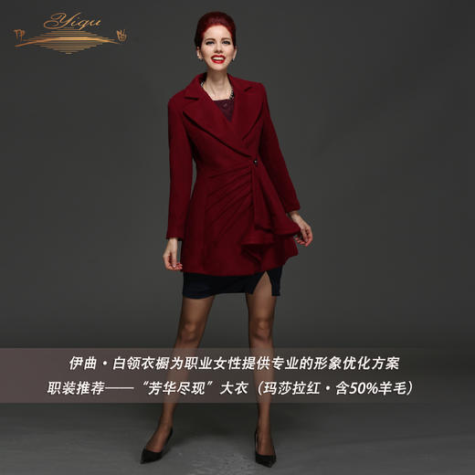 【特惠】YIQU |“芳华尽现”大衣（玛莎拉红·含50%羊毛） 商品图2