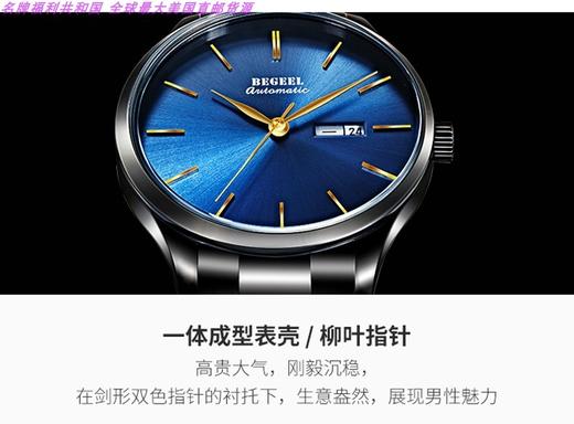 BEGEEL/宾爵 进口机芯机械全自动男士手表 B38804MJPY带授权招加盟代理 商品图2