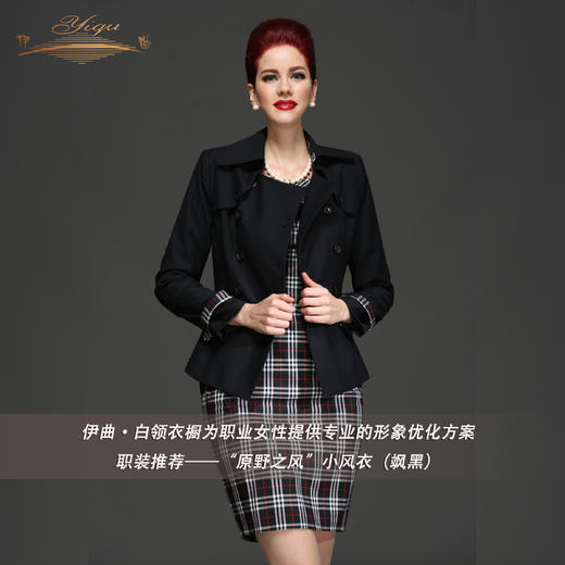 【特惠】YIQU |“原野之风”小风衣（飒黑）P 商品图0