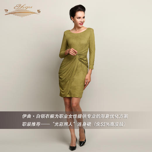 【断码】M/LC/XL/XXL码•YIQU |“光彩照人”连身裙（含55%鹿皮绒）PT 商品图0