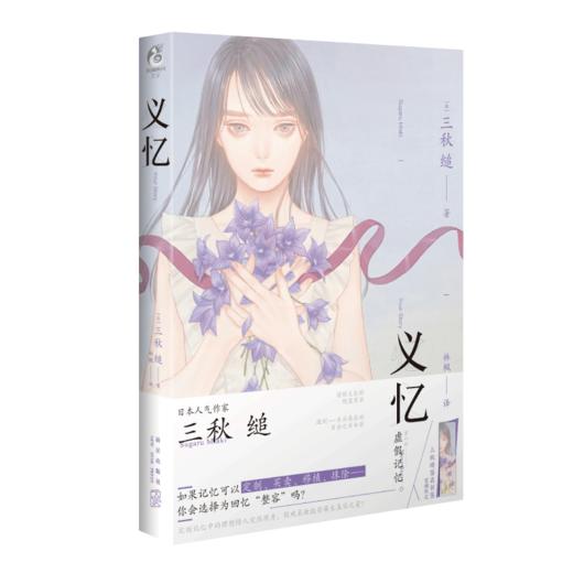 义忆 商品图0