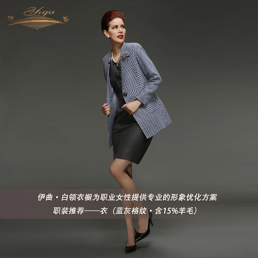 【特惠 】YIQU |“多彩旋律”西装上衣（蓝灰格纹·含15%羊毛） 商品图0