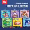 【礼盒设计，可在线免费收听故事】TOI四合一大块拼图图益儿童益智玩具宝宝幼儿园男女孩早教启蒙3-4-5-6岁早教男女孩玩具 商品缩略图0