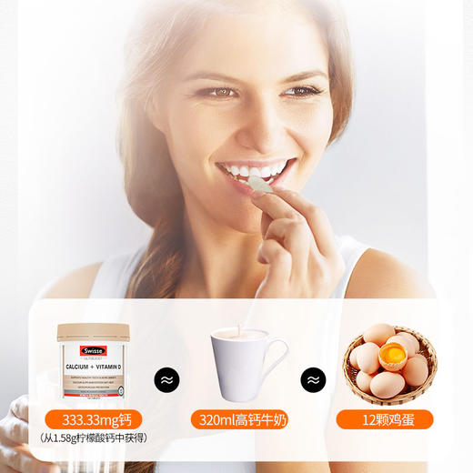 Swisse维生素D钙片女性成年妈妈孕妇成人中老年补钙青少年长高Swiss钙片150粒装 商品图1