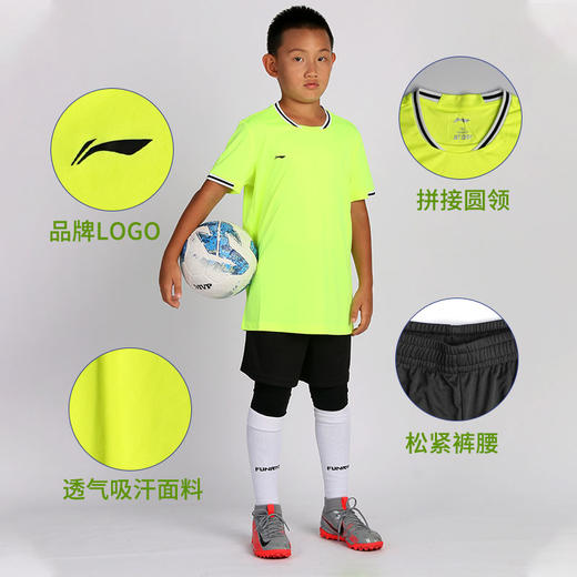 【3套以上，每满200减20】小李子:专柜正品李宁足球运动青少光板组队印制球衣训练服比赛服 商品图1