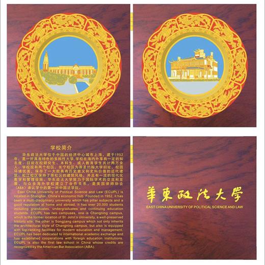 华政纪念盘 商品图3