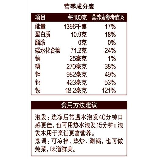 中粮悠采有机椴树黑木耳罐装 160g 商品图3