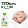 ChanteClair大公鸡管家洗衣液(白麝香) 商品缩略图2