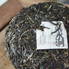 彩农茶｜落水洞2020头春古树青饼 商品缩略图2
