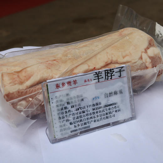 YET-东乡贡羊羊羔肉礼盒（蝎子+羊脖子+羊排+羊前腿+羊后腿）2.5kg/盒 商品图4