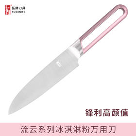 拓牌刀具流云菜刀切片刀德国进口不锈钢家用厨房水果刀