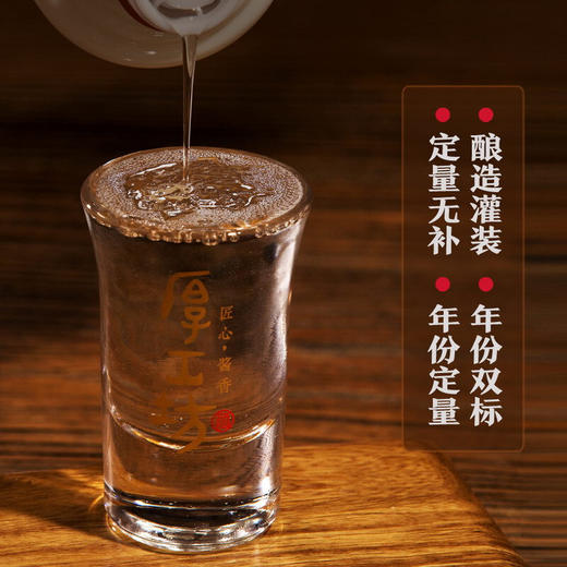 厚工坊2013工道原浆酱香白酒53度500ml/1瓶/2瓶/6瓶整箱 商品图3
