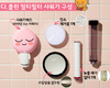 Daelim Bath Kakao D-clean Shower Set 淋浴花洒套装 #626429JPY带授权招加盟代理 商品缩略图4