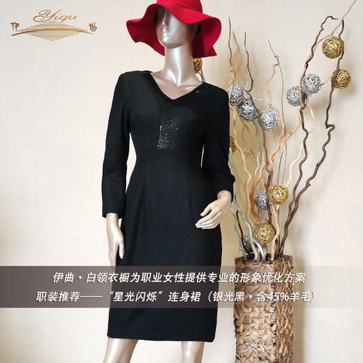 YIQU |“星光闪烁”连身裙（银光黑·含45%羊毛） 商品图0