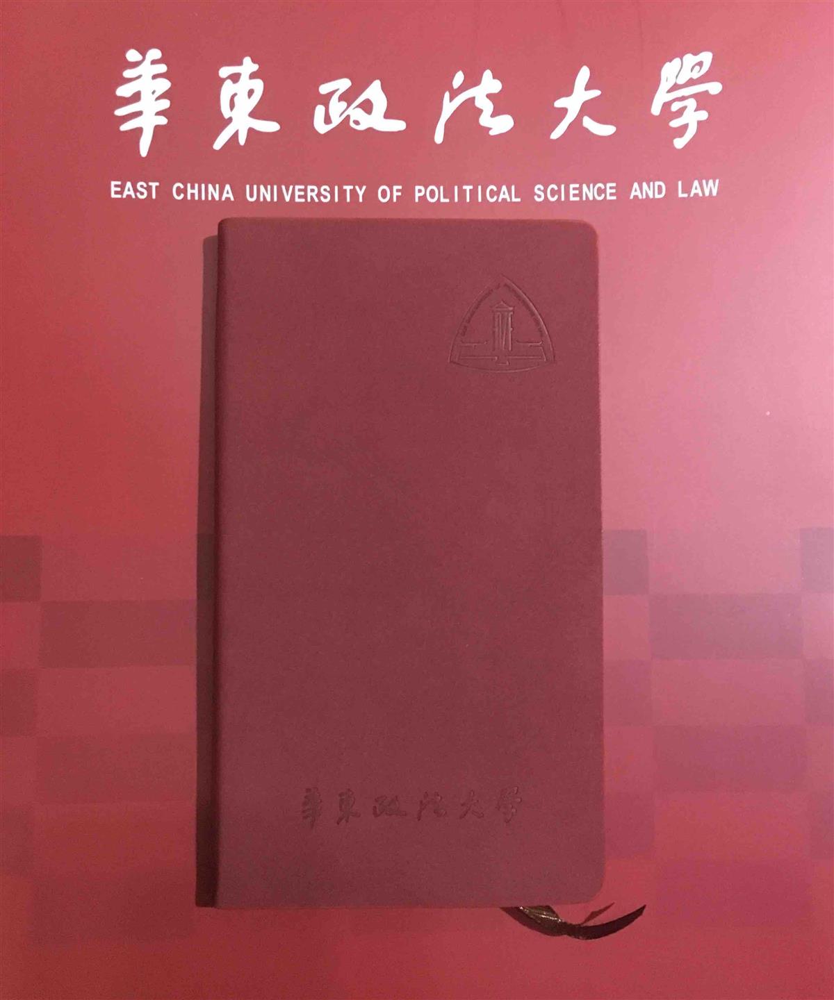 华政彩边本（小号）