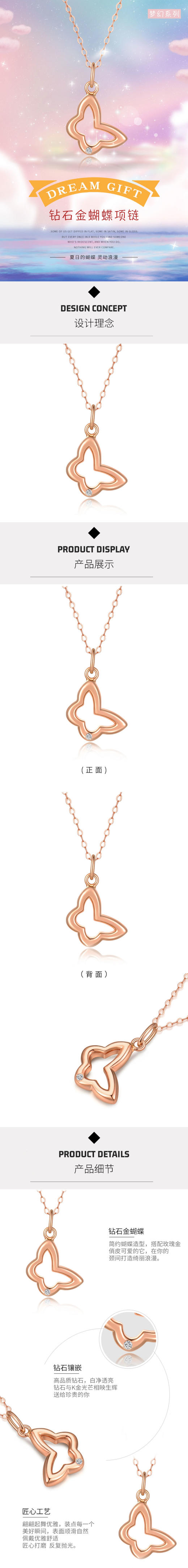 18K玫瑰金钻石蝴蝶吊坠项链送闺蜜女友新品 商品图3