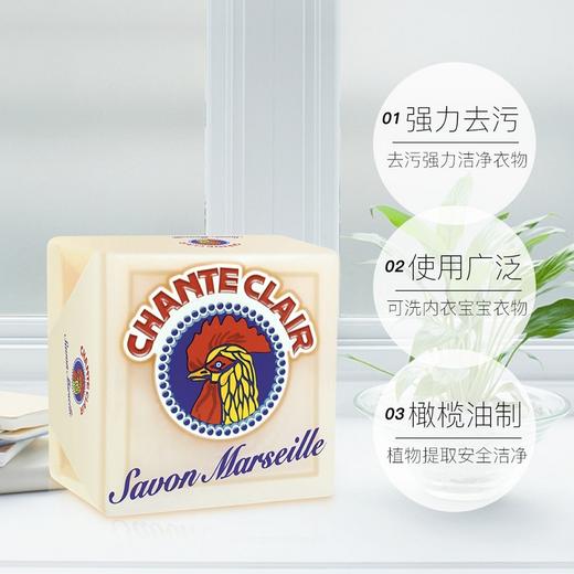 ChanteClair大公鸡管家马赛洗衣皂 商品图2