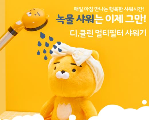 Daelim Bath Kakao D-clean Shower Set 淋浴花洒套装 #626429JPY带授权招加盟代理 商品图3