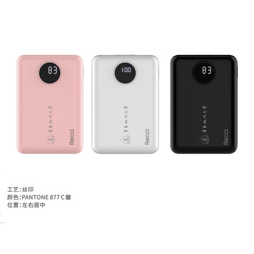 充电宝 商品图8